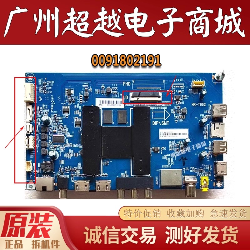 海尔LS58A51LS55AL88M81主板