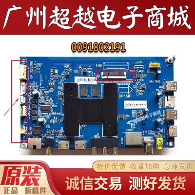 海尔LS58A51LS55AL88M81主板