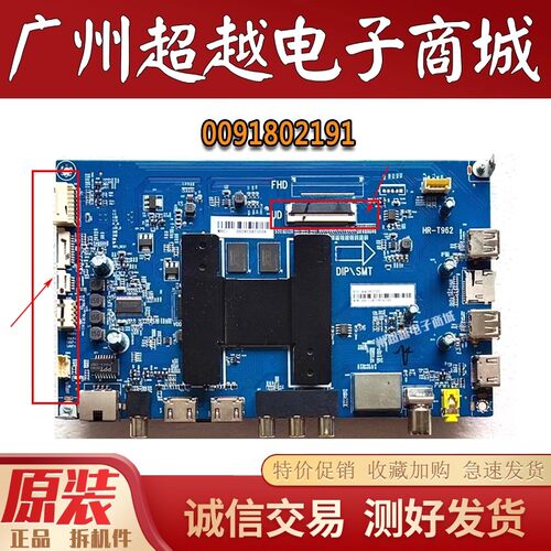 海尔LS58A51LS55AL88M81主板