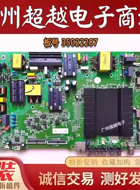 原装康佳LED55S8000U V49U V55U U55MAX LED49S8000U主板35022287