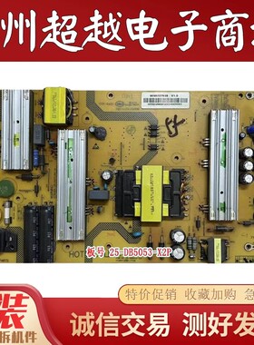 原装海尔U55Q81J LQ55H71液晶电源板SHG5501D-107E 25-DB5053-X2P