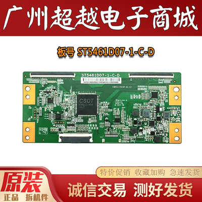 小米L55M5-AQ长虹55A3U逻辑板