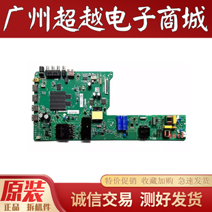 海尔 55U1主板TPD.T962.PC735屏HK550WLEDM-EI01H边ST5461D06-4