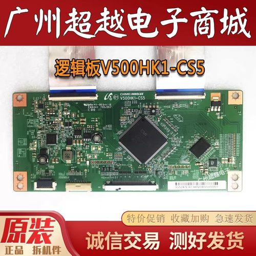 TCLL50E5090/F3600A/-3D逻辑板