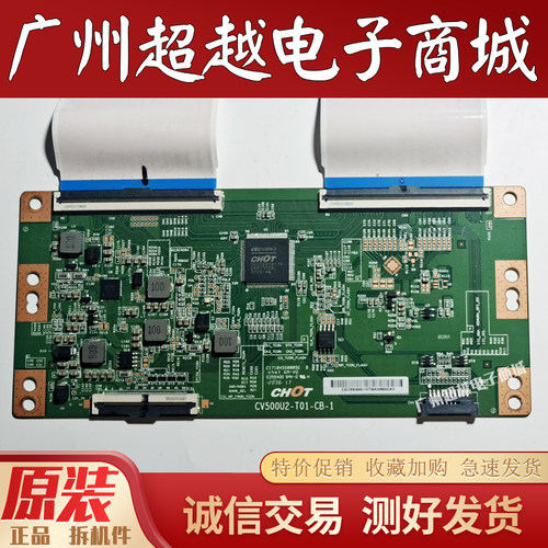 逻辑板CV500U2-T01-CB-1测好发货