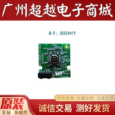 康佳电视机遥控接收板器35024419