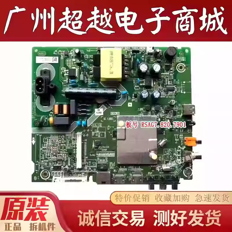 原装海信HZ39A35HZ433E35A主板