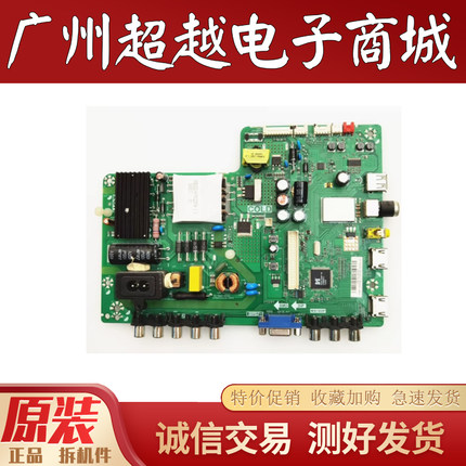 原装 TCL L40F3303B L40F3302B电视机主板MS180P TP.VST69D.PB772
