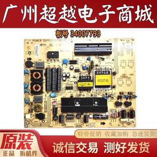 原装康佳 LED32HS11 42MS92DC 电源板34008232 34007793测好发货