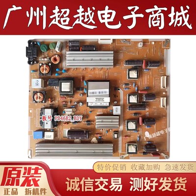 三星UA46D6600WJ/7000LJ电源板