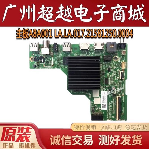 创维55A355P3150J350A2主板