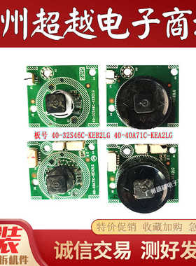TCL按键板40-40A71C-KEA2LG适用多种机型40-32S46C-KEB2LG/KEE2LG