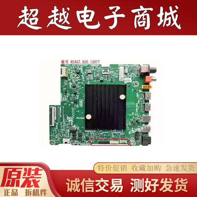 原装海信65E5G65E52G主板