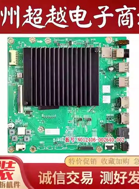 创维75A3D主板A8N312 N012406-002640-002屏RDL750WY(BY0-071)