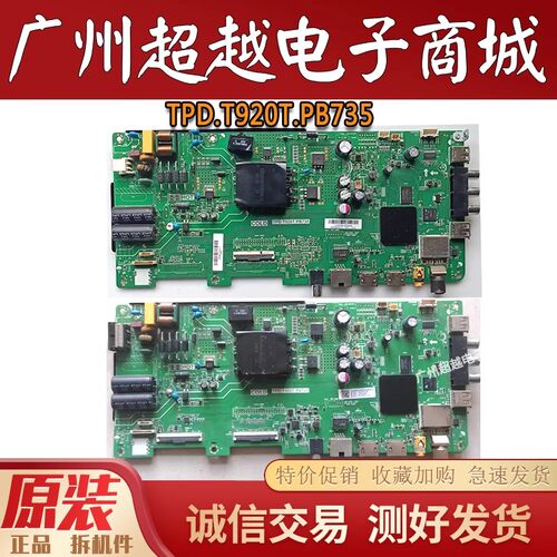 海尔LE43M31LE42M31/42M31主板