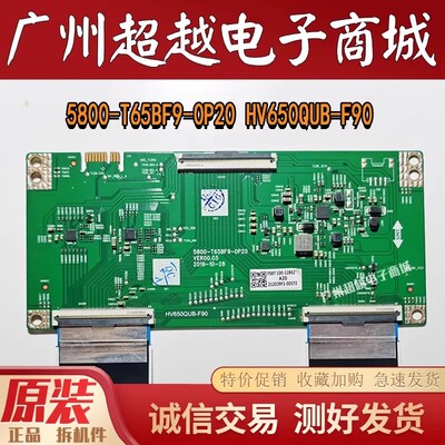 创维65G2065G32065G650逻辑板