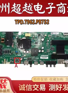 海尔LE43C61 43V31 T43LU LE43AL88A81主板TPD.T962.PB732