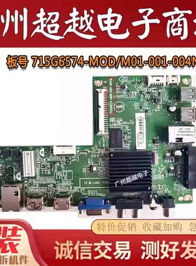 先锋LED-40B800N LED-48B800N电视主板715G6574-MOD/M01-001-004N
