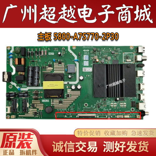 创维50M255M250B2055G671主板