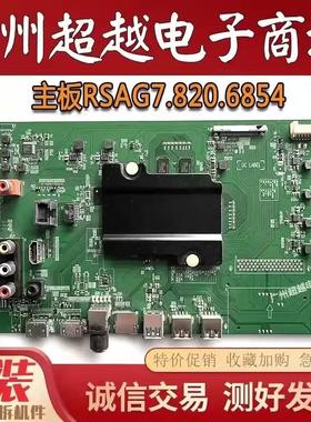 海信LED49/50/55EC520UA 55K300UD 65EC660US主板RSAG7.820.6854