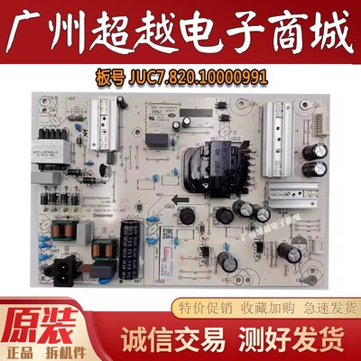 海尔LU65C6165V31电视机电源板