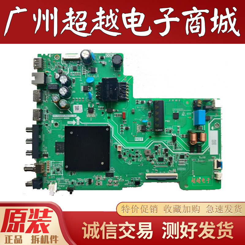 原装TCL43V6EA43F185C主板