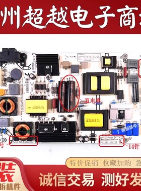 海信LED49EC520UA 50K5100U 50EC290N电视机电源板RSAG7.820.6389