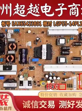 原装LG 50LB5620-CA 55GB5800电视电源板EAX65423801 LGP55-14PL2