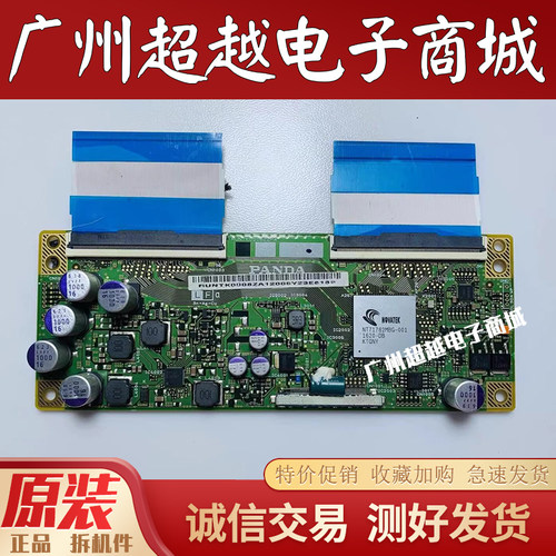 海尔LS55H310GLS55U51A逻辑板