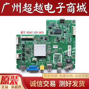 原厂海信 LED32/39/42K20JD 32EC260JD/110JD 主板RSAG7.820.5655