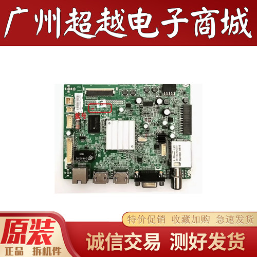 创维42E360E 42E5CHR主板5800-A8S160-0P40屏RDL420FY LD0/QD0