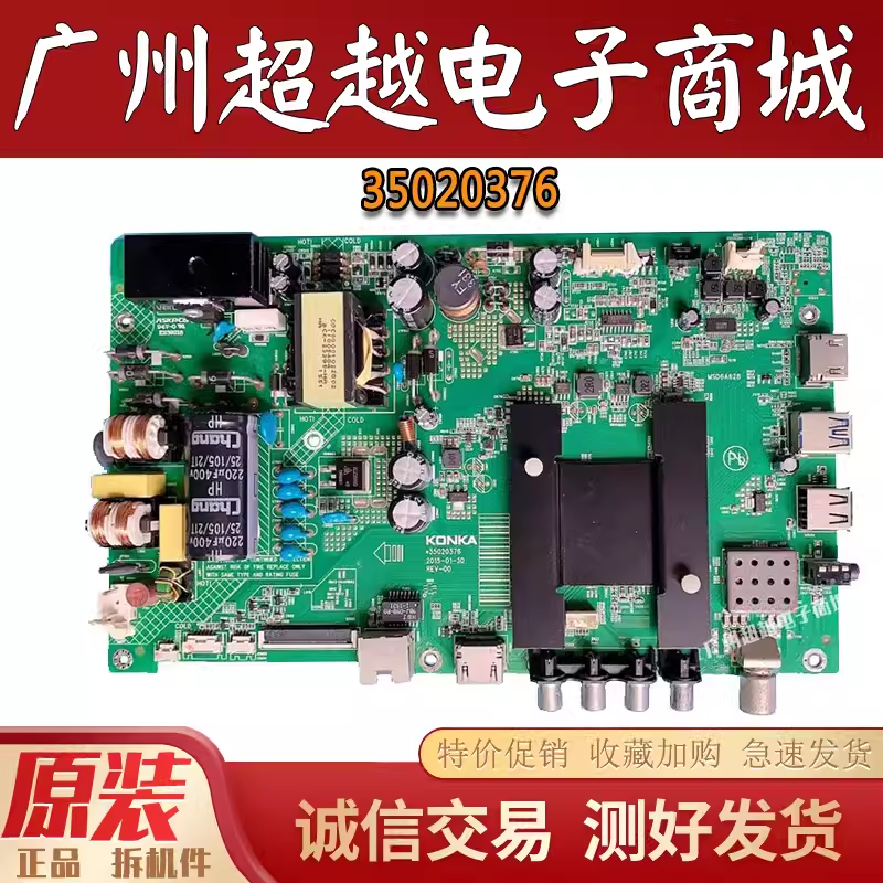 康佳LE49M2600BLED48U60主板