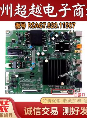 原装 海信55E3G 55V1F-R 60E3F电视主板RSAG7.820.11507 屏选现货