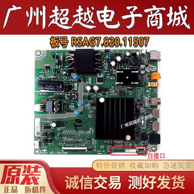 海信55E3G55V1F-R60E3F电视主板