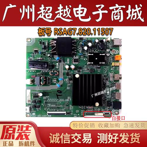 海信55E3G55V1F-R60E3F电视主板