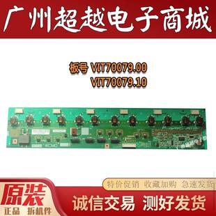 海尔L42R1 LU42K1 LU42K3 L42G1高压板VIT70079.00 /VIT70079.10
