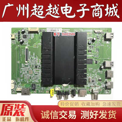 康佳V65UU65MAXLED43X815主板