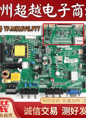 原装TCL L32F3309B 07B L32F3305B电视主板TP.MS18VG.P77 MS82PT