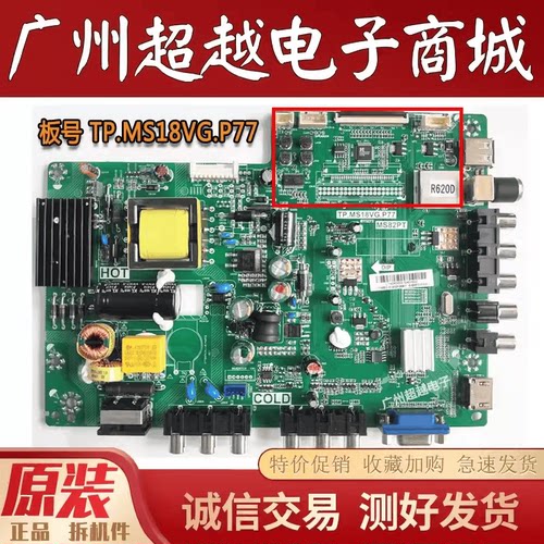 TCLL32F3309BL32F3305B主板