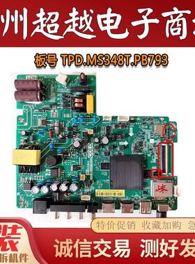 原装小米 L32M5-AD 主板 TPD.MS348T.PB793配屏 L32M5-AD-BOE
