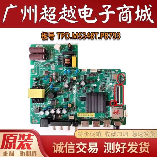 原装小米L32M5-AD电视机主板