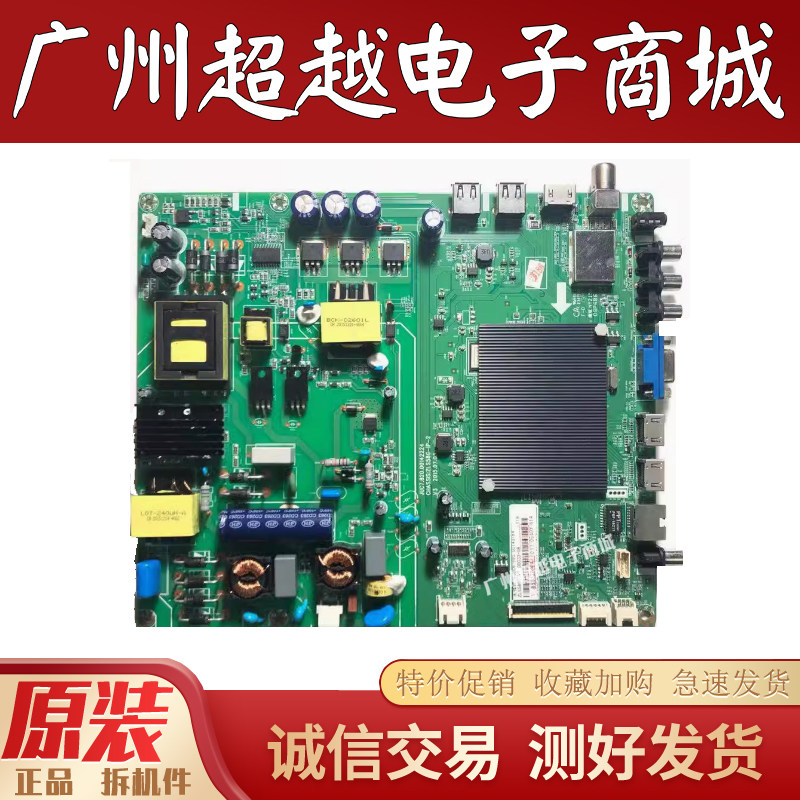 原装长虹49U149U3C49A1U机主板