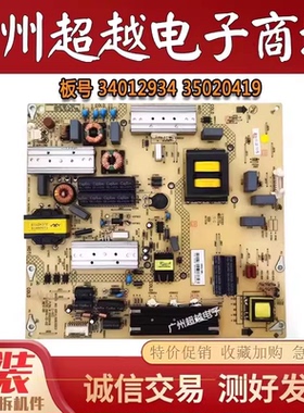 原装 KKTV U50 LED50X1800A液晶电视机电源板34012934 35020419