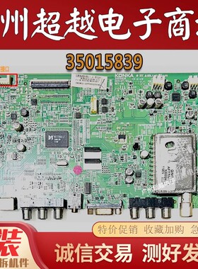 原装康佳LED32HS05/11E液晶电视机主板35015839 屏7200000620YT