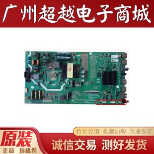 原装创维50V20 55E33A主板5851/5800-A8H420-0P10/20 屏RDL500WY