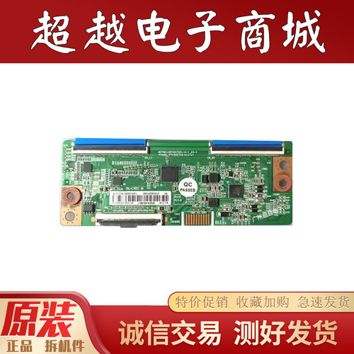 逻辑板N2THK430FHDCT03-14-T_K0
