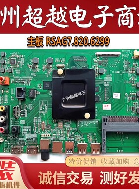 海信LED49/50/55/43EC520UA LED55EC760UC主板RSAG7.820.6299