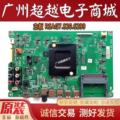 海信LED49/50/55EC520UA主板