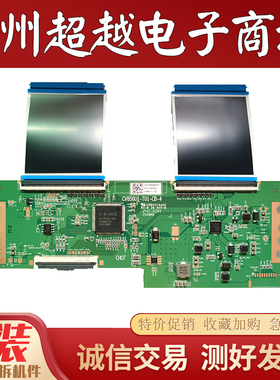 原装创维 85H5D 海尔LU85C61(PR0)逻辑板 CV850U1-T01-CB-4