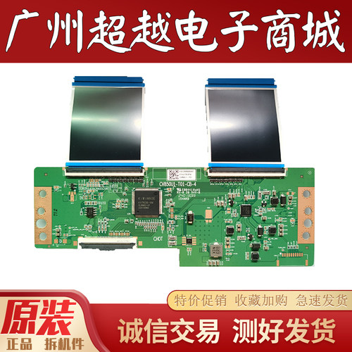 创维85H5D海尔LU85C61逻辑板